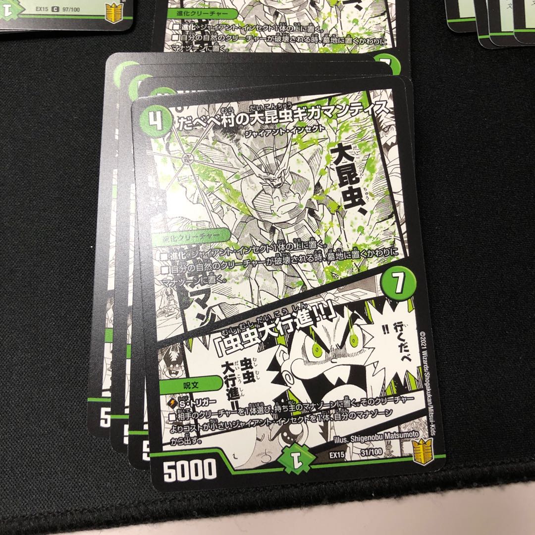 だべべ村の大昆虫ギガマンティス|「虫虫大行進!!」