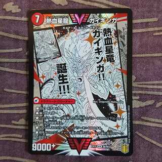 銀河大剣 ガイハート｜熱血星龍 ガイギンガ