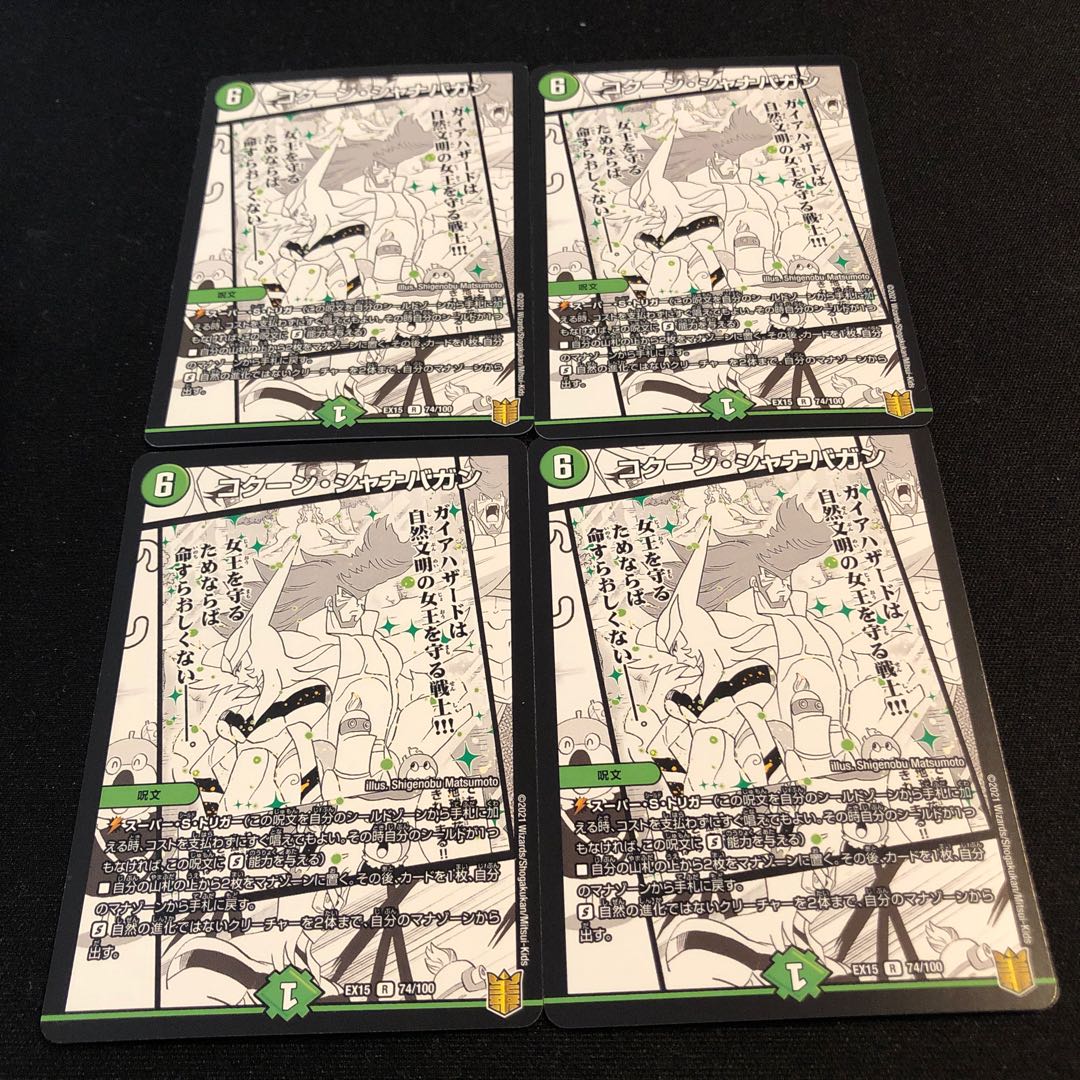 コクーン・シャナバガン