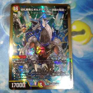 Katsumai Kirifuda & Volmeteus -Story of Decisive Fighting- DSR 1 copy