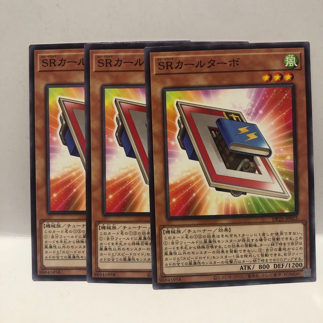 SRカールターボ ノーマル　3枚　マホ子