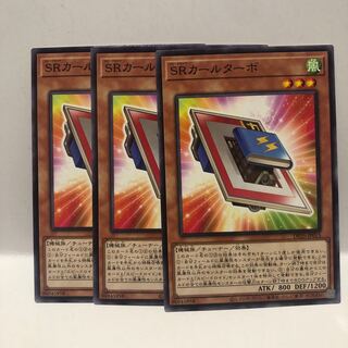 SRカールターボ ノーマル　3枚　マホ子