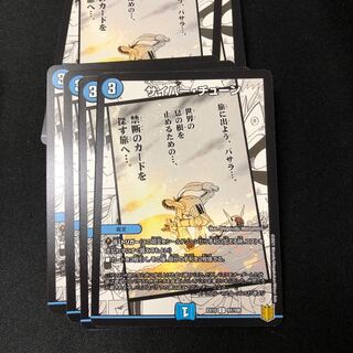 サイバー・チューン