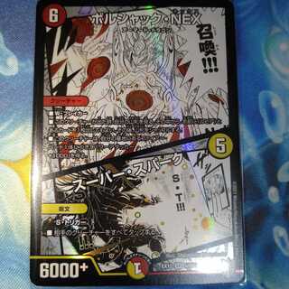 ボルシャック・NEX SR １枚