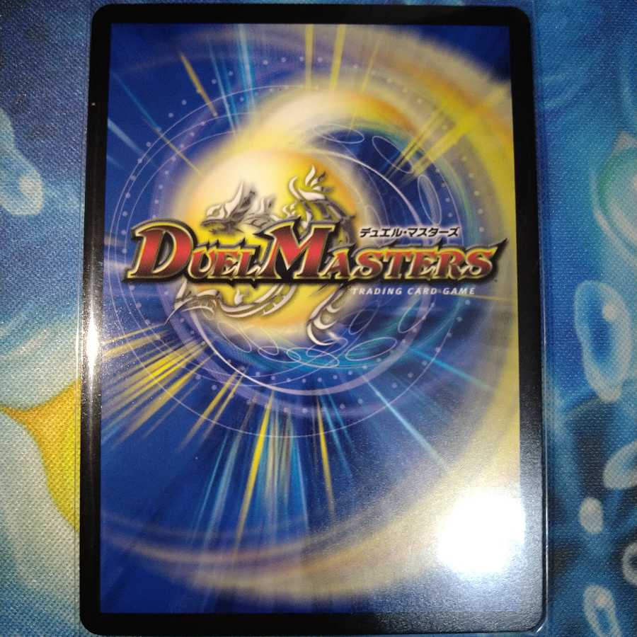 ボルシャック・NEX SR 1枚