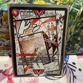 銀河大剣 ガイハート｜熱血星龍 ガイギンガ