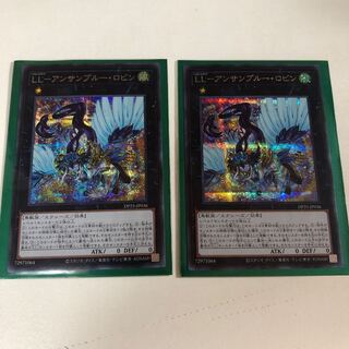 遊戯王　LL－アンサンブルー・ロビン　シークレットレア2枚セット