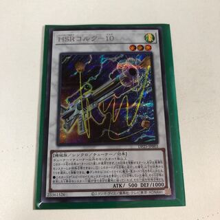 HSRコルク-10 シークレットレア