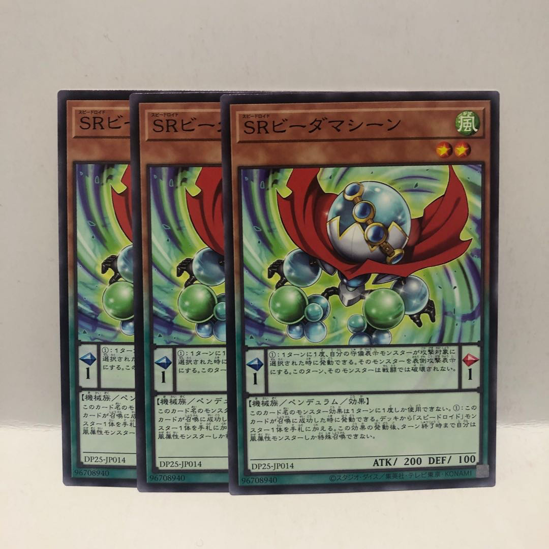 SRビーダマシーン ノーマル　3枚　マホ子