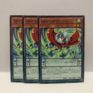 SRビーダマシーン ノーマル　3枚　マホ子