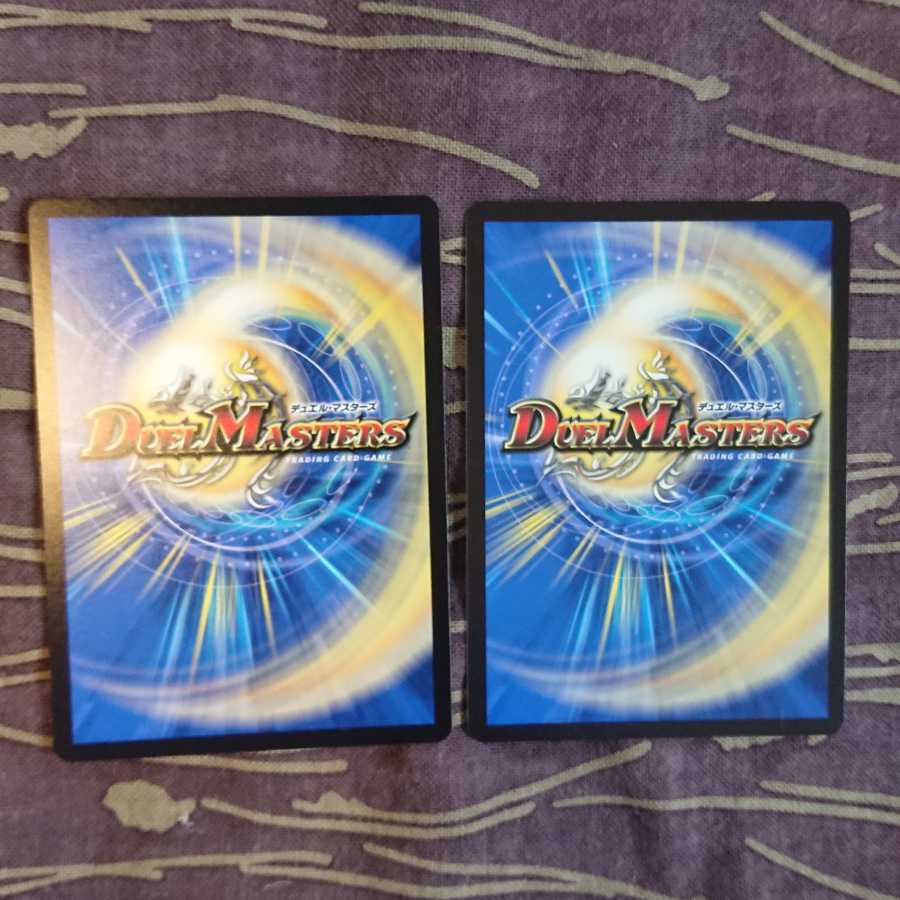 2 sheets Eternal Ryusei Kaiser