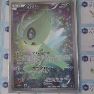 　ポケカ伝説幻キラコレクションスペシャルアート「セレビィ」
