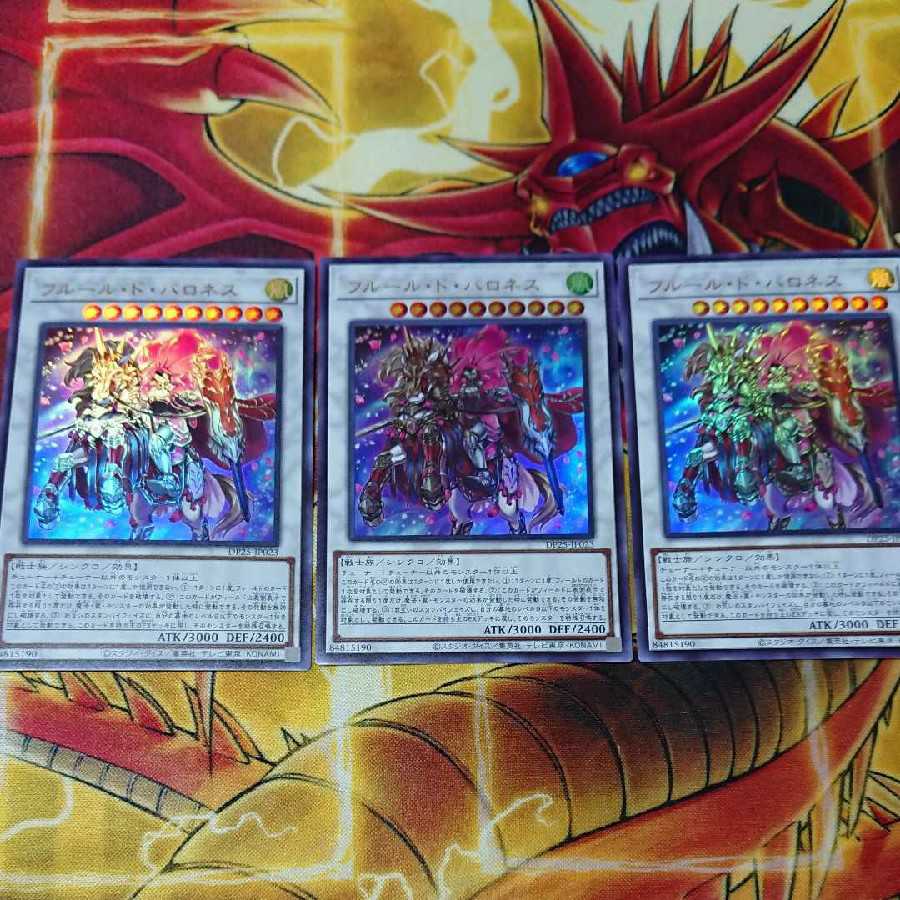 フルール・ド・バロネス