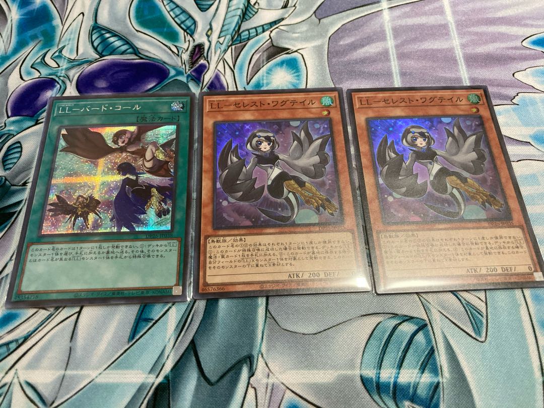 LL-バード・コール シークレットレア　セレストワグテイル