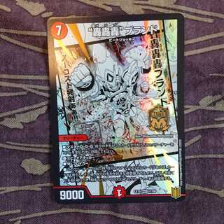 “轟轟轟”ブランド