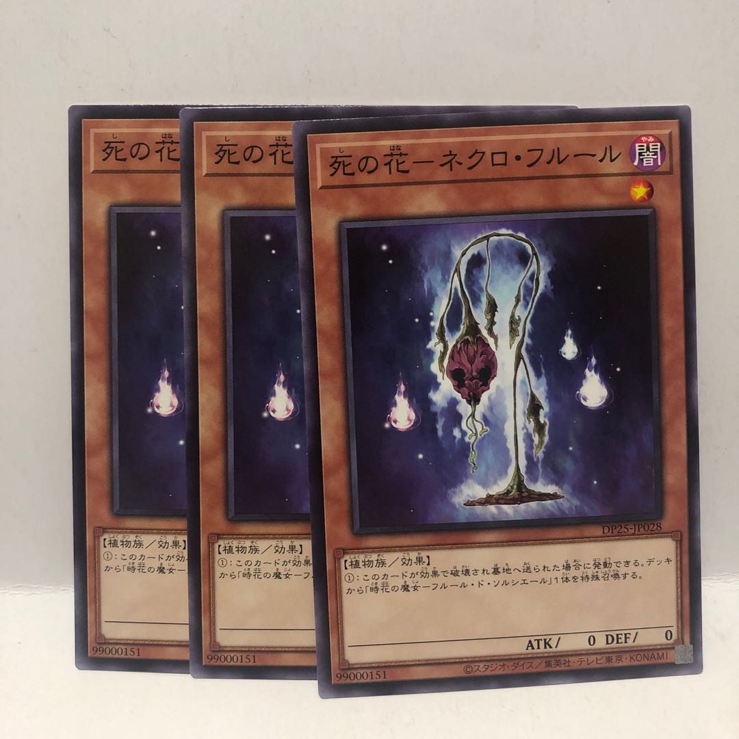 死の花-ネクロ・フルール ノーマル 3枚 マホ子