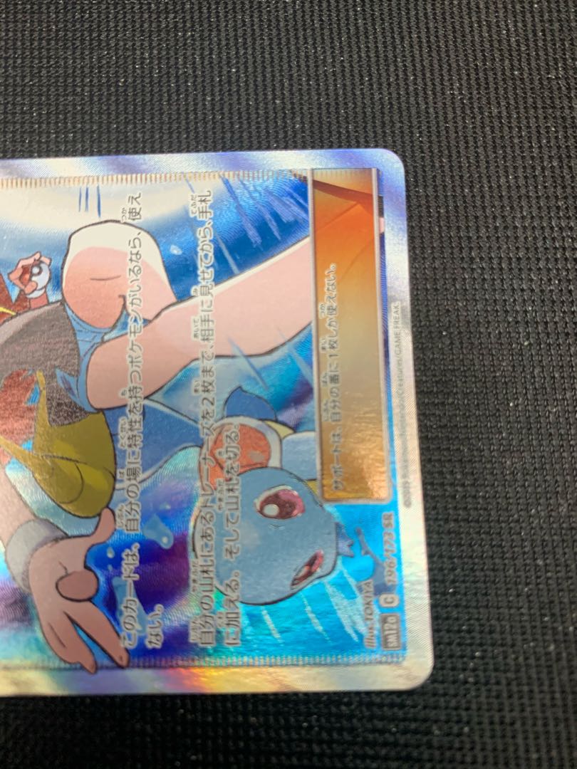 ブルーの探索 SR