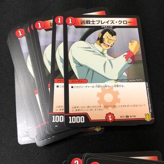 凶戦士ブレイズ・クロー