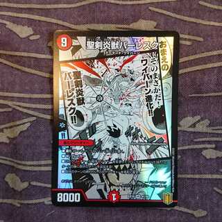 Balesk Baj, the Timeburner