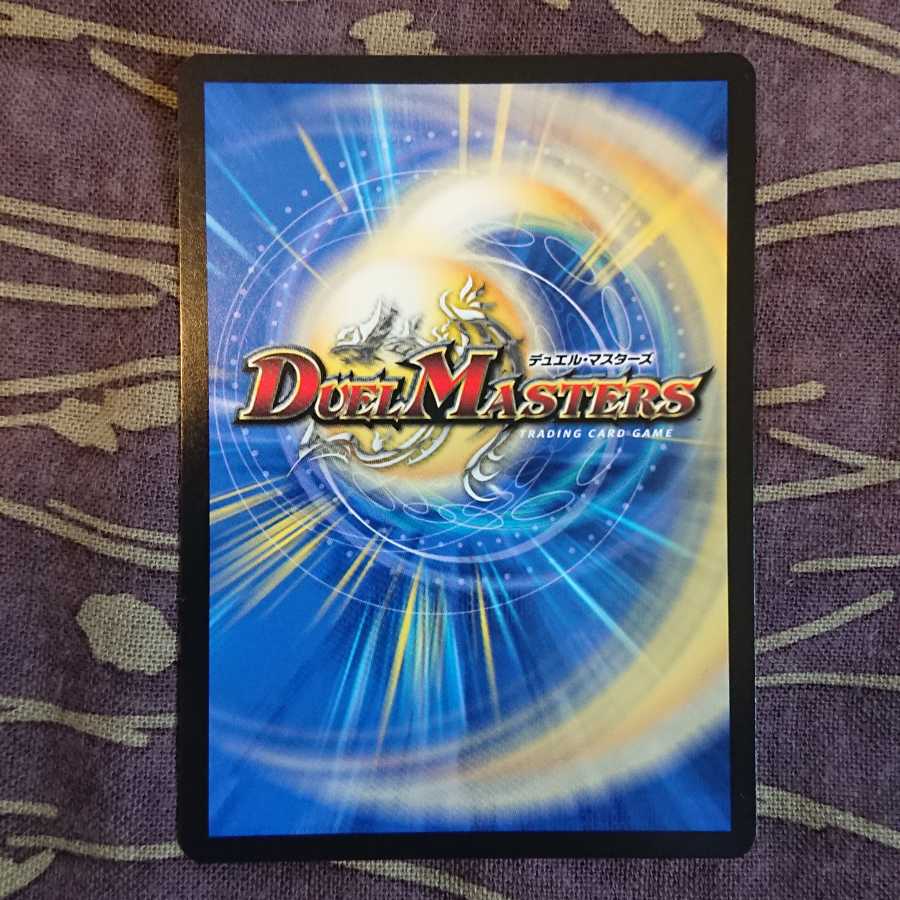 Balesk Baj, the Timeburner