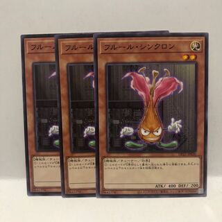 フルール・シンクロン ノーマル　3枚　マホ子