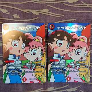 2枚 ティラノ・リンク・ノヴァ