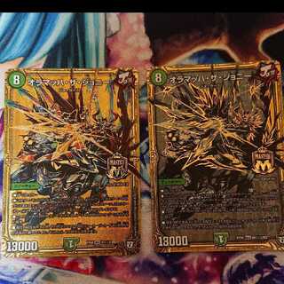 デュエルマスターズ オラマッハ・ザ・ジョニー