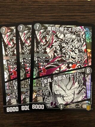 魔刻の騎士オルゲイト｜「全員、地獄送りだ!!」