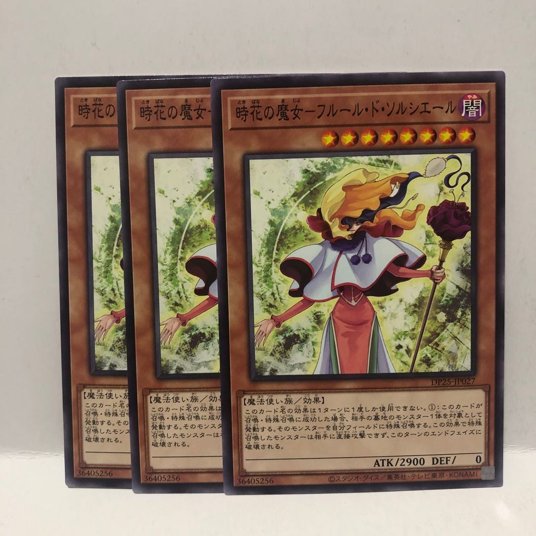 時花の魔女-フルール・ド・ソルシエール ノーマル 3枚 マホ子