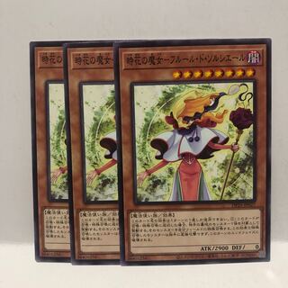 時花の魔女-フルール・ド・ソルシエール ノーマル　3枚　マホ子