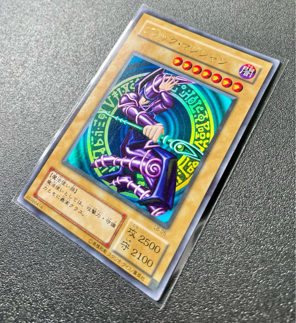 [EX+] ブラック・マジシャン ウルトラレア LB-05