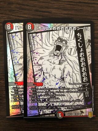 「ちくしょおおおおおおっー!!」