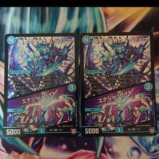 デュエルマスターズ 叡智の聖騎士 スクアーロ/エナジー・ライト