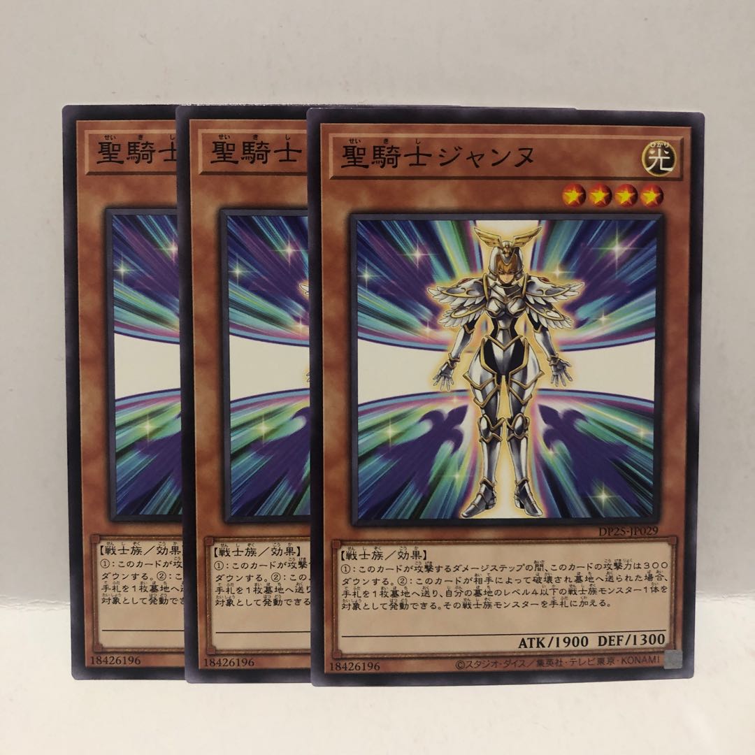 聖騎士ジャンヌ ノーマル　3枚　マホ子