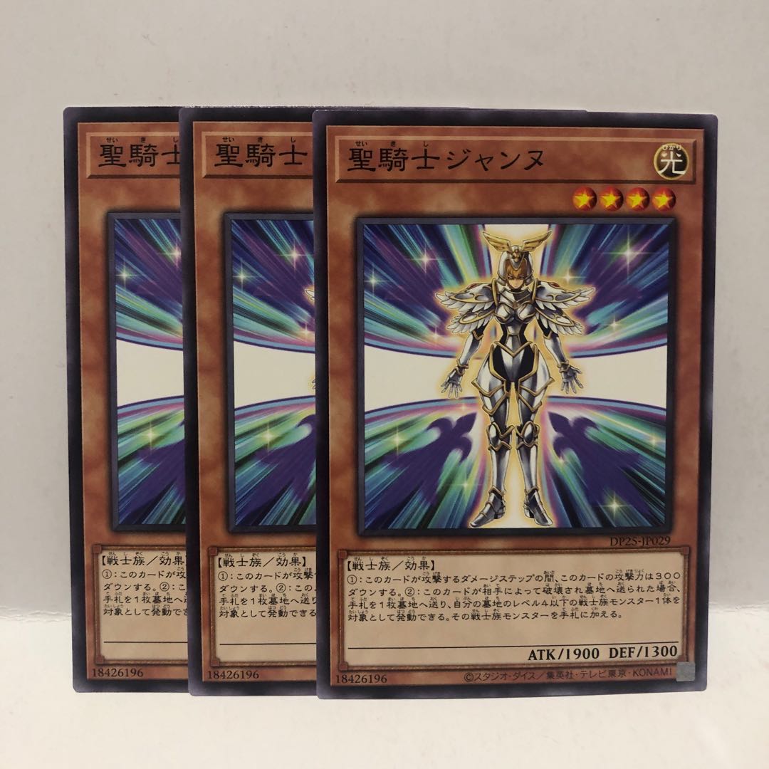 聖騎士ジャンヌ ノーマル　3枚　マホ子