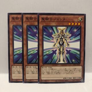 聖騎士ジャンヌ ノーマル　3枚　マホ子