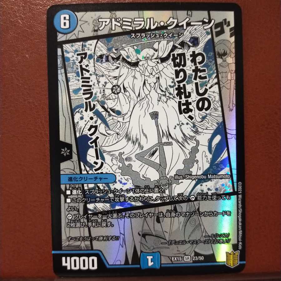 Set Discount Admiral Queen