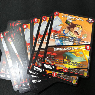 Mushi Pay No Heed Non Non Non｜Heat to Ashes