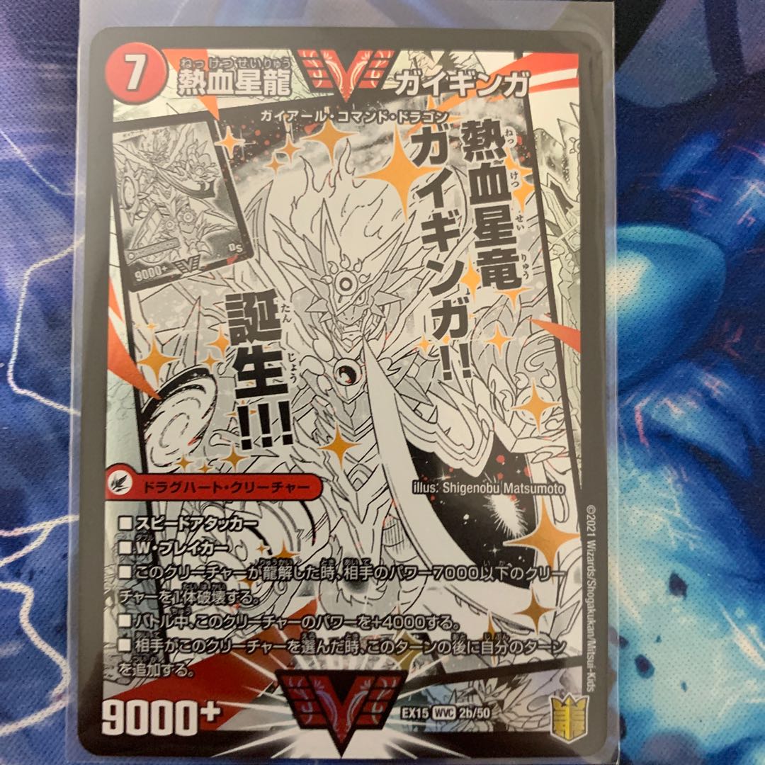 銀河大剣 ガイハート｜熱血星龍 ガイギンガ