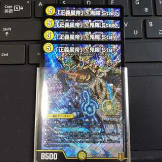 Justice Star Emperor" <Onira.Star>.