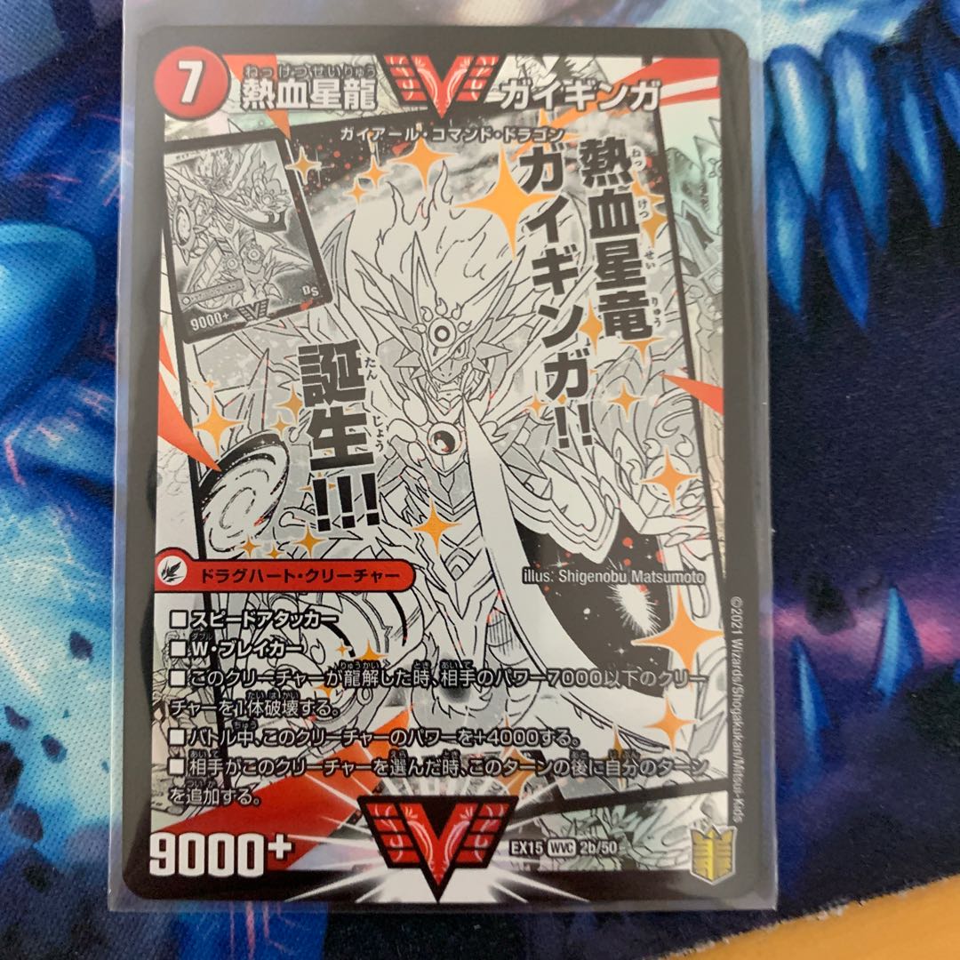 銀河大剣 ガイハート｜熱血星龍 ガイギンガ