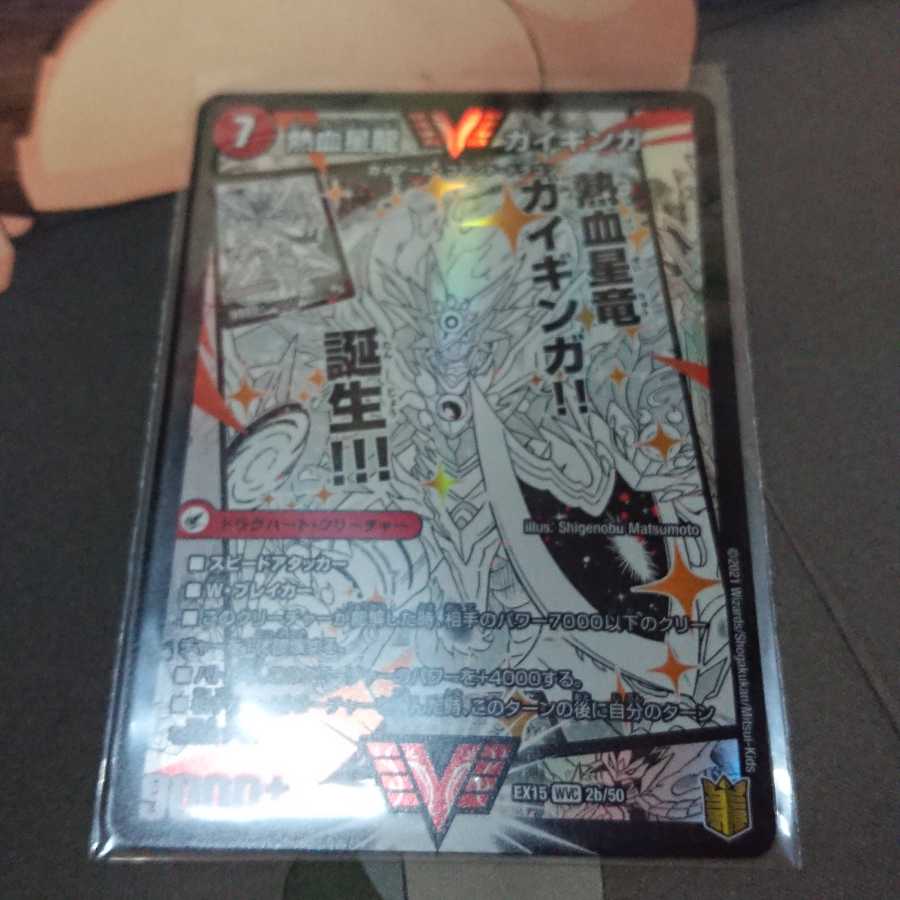 銀河大剣 ガイハート｜熱血星龍 ガイギンガ