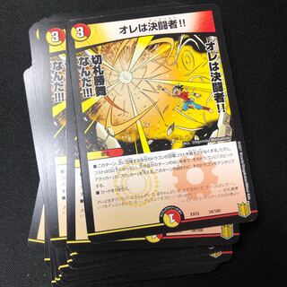 オレは決闘者!!