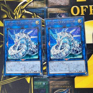 サイバー・ドラゴン・ズィーガー