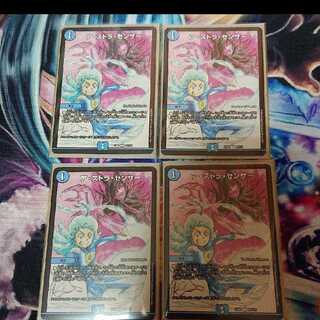 アストラセンサー 4枚