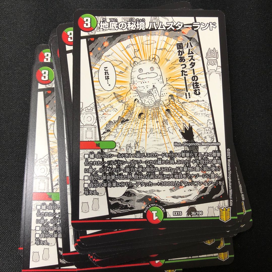 地底の秘境 ハムスターランド