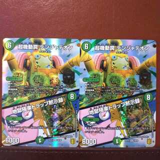 Set Discount Psychic Mobile Trap Volkner Jadeon｜Hell's Paradise Trap Apocalypse