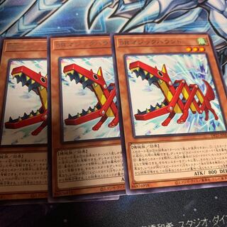 Speedroid Ultra Hound Rare