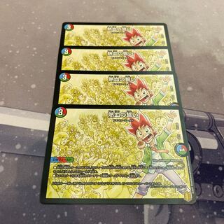 最安値 熱血の誓い 4枚セット