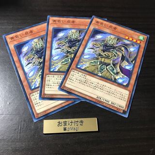 黄色い忍者 ノーマル